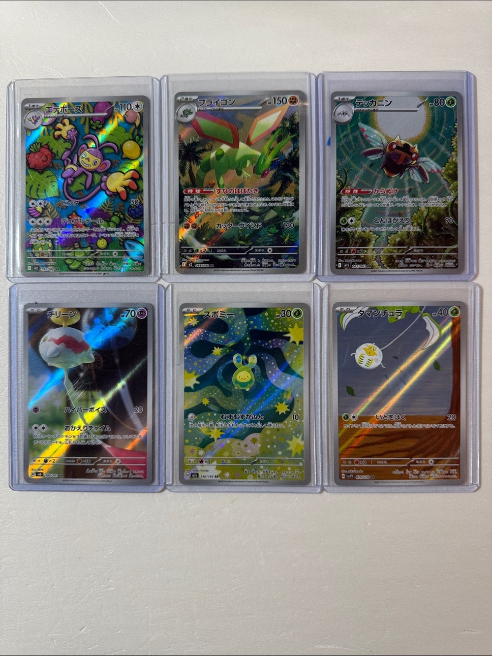 Pokemon Holofoil Trading Card Set - Green, Yellow, Blue, Purple, Black